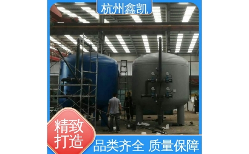 砂濾罐的過濾精度能達到多少？-杭州鑫凱水處理設備